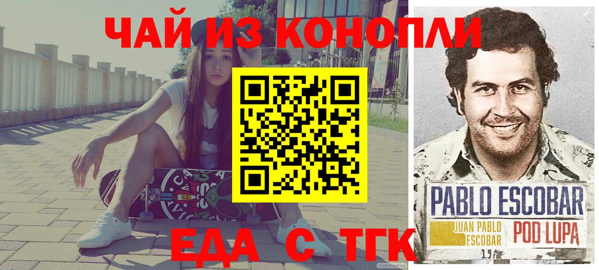 Семилуки  Cannafood марихуана  Вход с VPN 