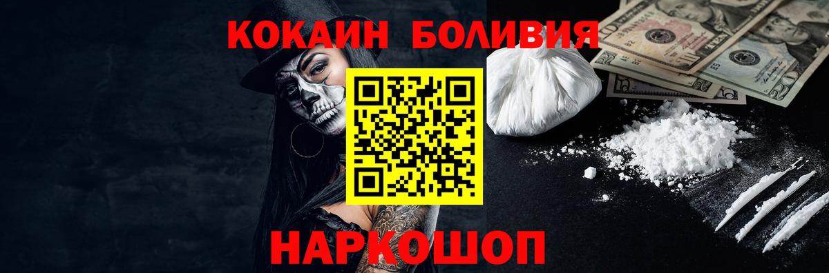 COCAIN Колумбийский Семилуки