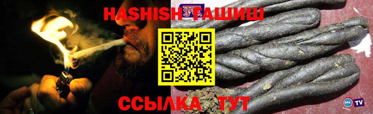 продажа наркотиков  ГАШИШ Premium  Семилуки  Вход с VPN  ГАШ hashish  Гашиш 