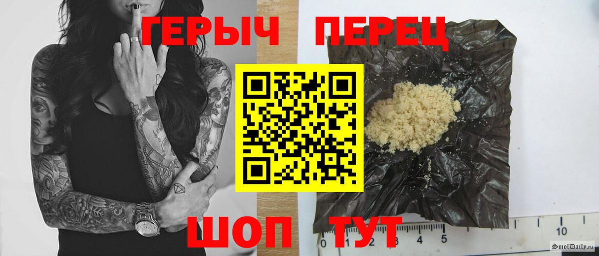 Героин хмурый Семилуки