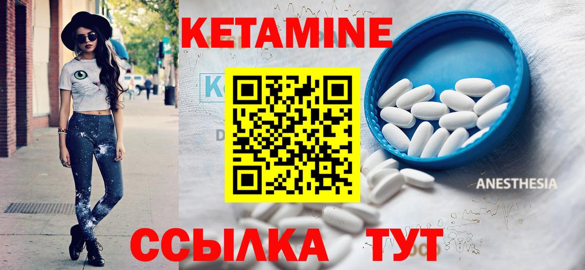 КЕТАМИН VHQ  Вход с VPN  КЕТАМИН VHQ  Семилуки 