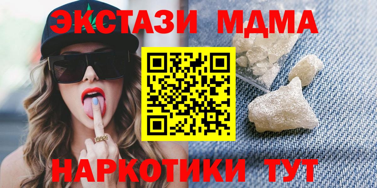 МДМА кристаллы  Вход с VPN  Семилуки  MDMA crystal 