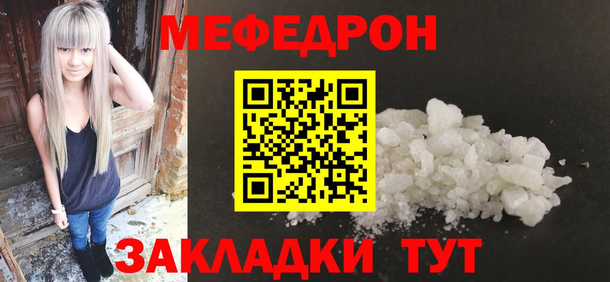 Меф VHQ  МЯУ-МЯУ  Вход с VPN  МЯУ-МЯУ  Семилуки  МЕФ мяу мяу 