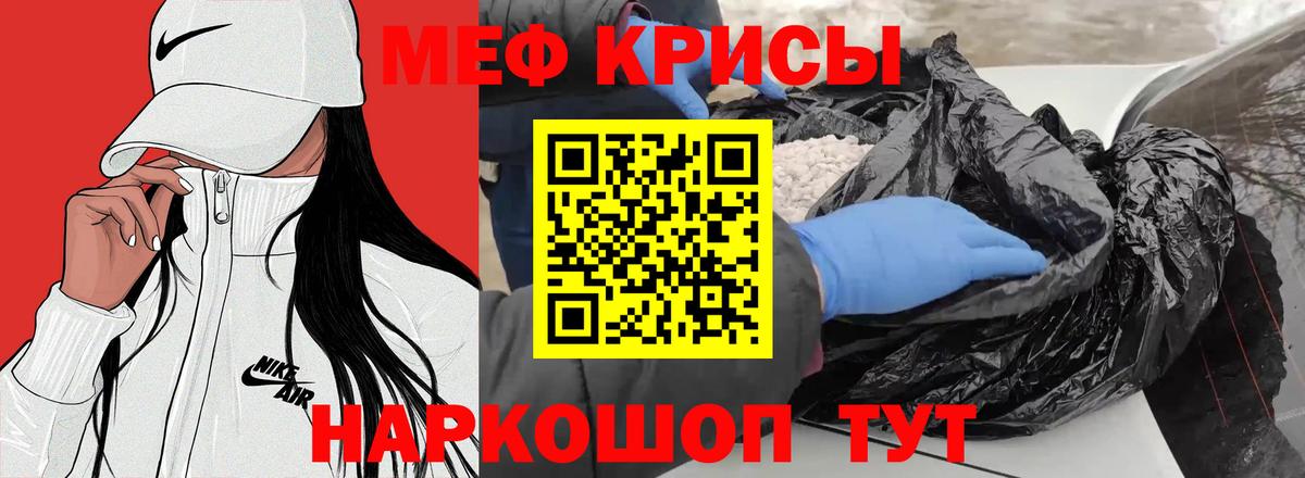 Меф мяу мяу кристаллы Семилуки