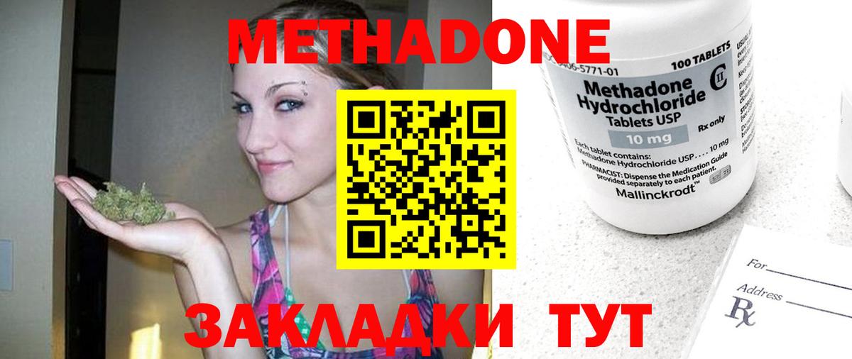 МЕТАДОН VHQ  Вход с VPN  Семилуки  Метадон VHQ 
