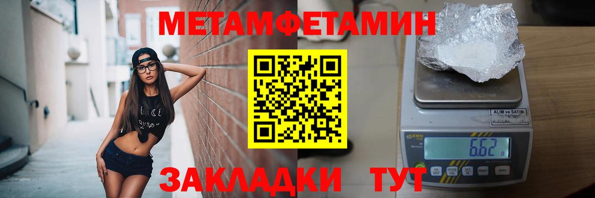 МЕТАМФЕТАМИН Декстрометамфетамин 99.9% Семилуки
