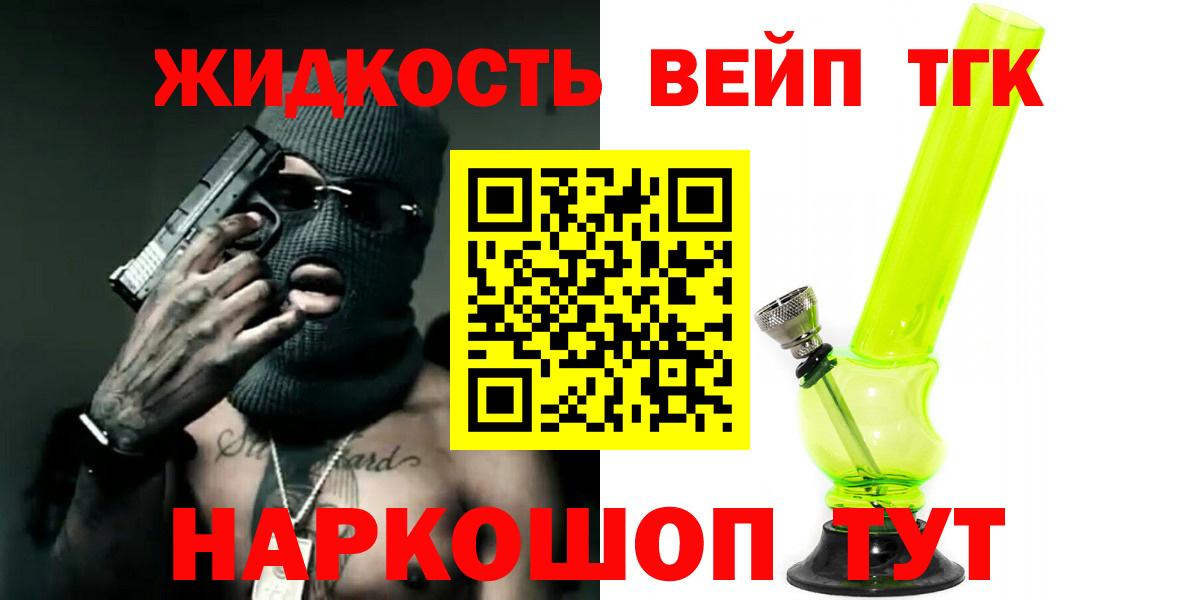 Семилуки  Дистиллят ТГК вейп с тгк  Вход с VPN 