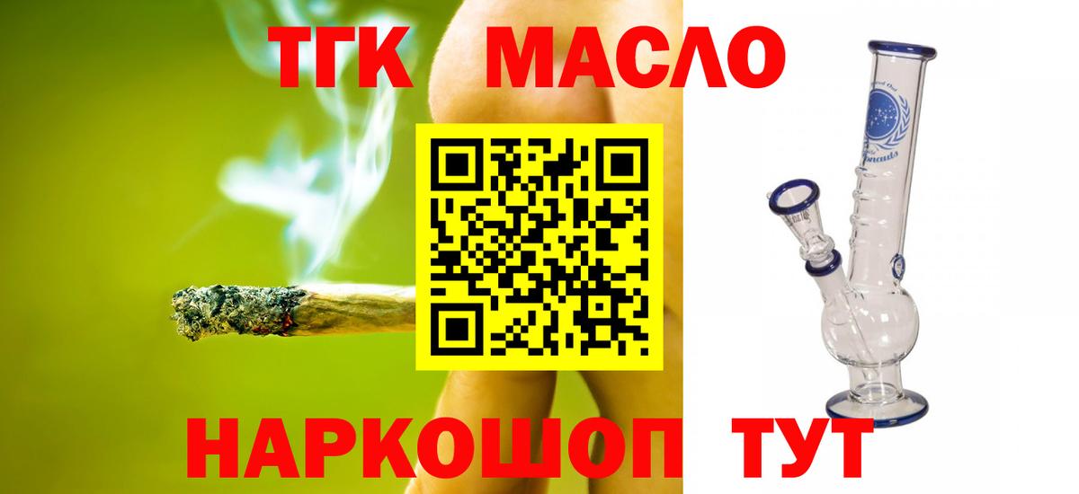 Дистиллят ТГК вейп с тгк Семилуки
