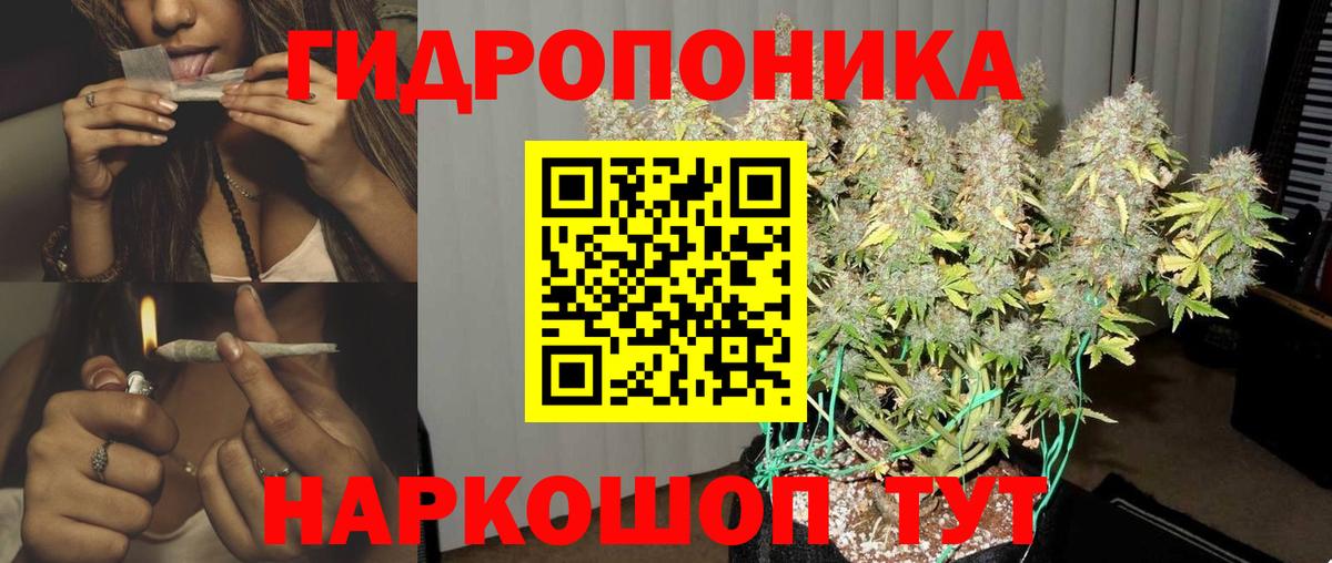 Канабис тримм Семилуки